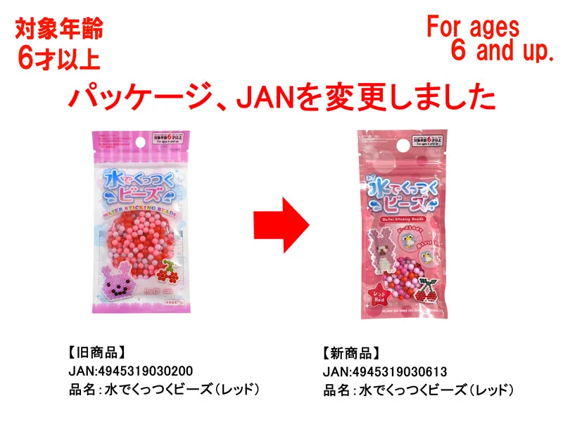 - ​​Pet toys under    yuanWater Sticking Beads -Red-
