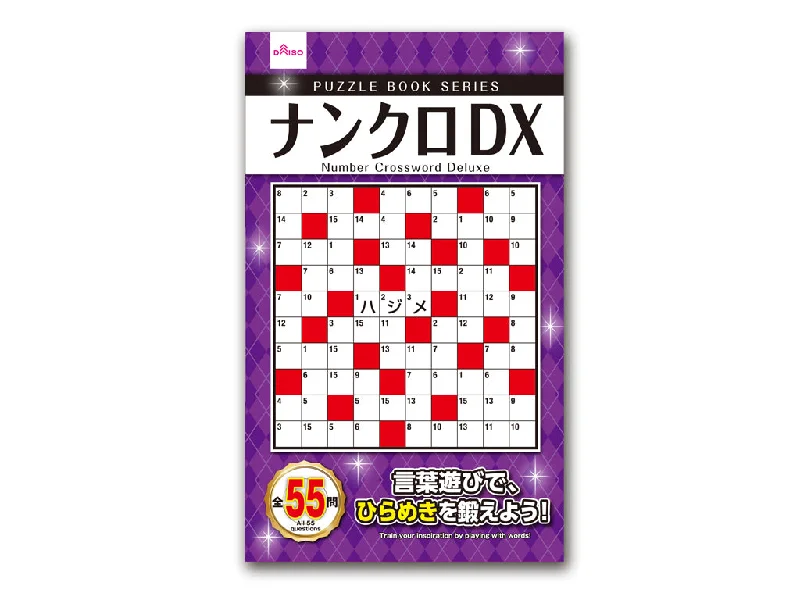  -Anti-scratch sofa protective coverNumber Crossword Deluxe