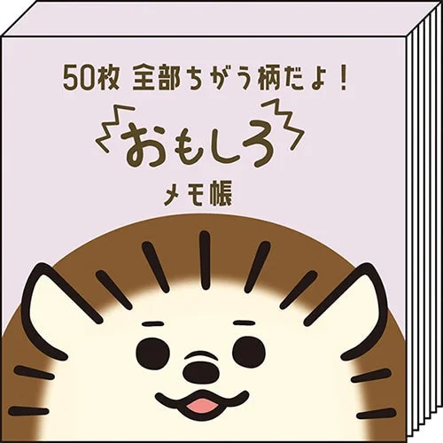- Car dog seat beltPine Book 50 Sheets Hedgehog 50 Designs Memo Pad