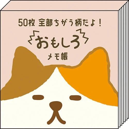 - Elderly dog ​​joint care mattressPine Book 50 Sheets Cat 50 Designs Memo Pad